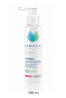 Femegyl сливки для умывания лица