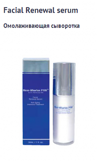 Омолаживающая сыворотка Facial Renewal serum под маркой Meso-Wharton P199